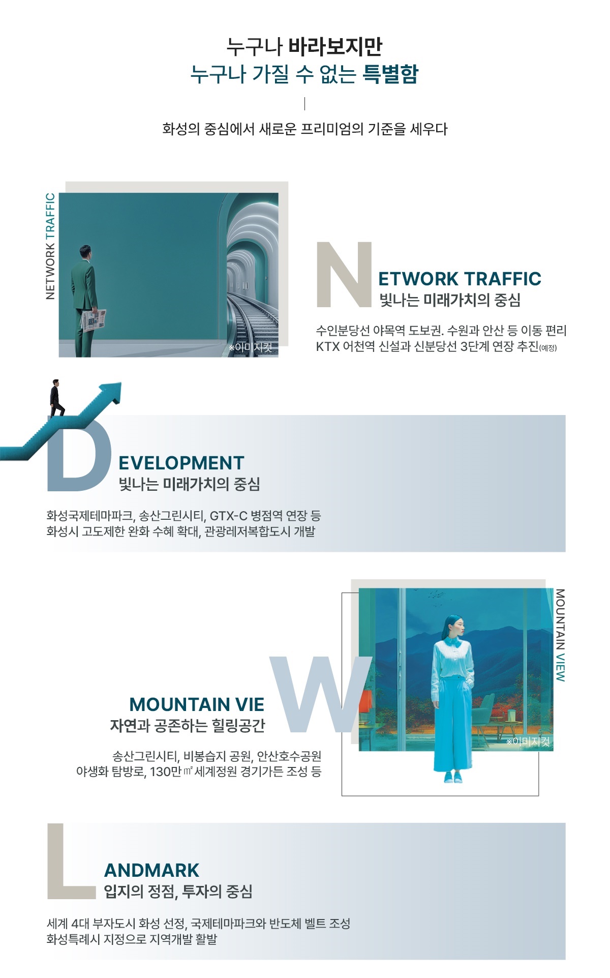 야목역2차 루미엘 스타힐스4.jpg