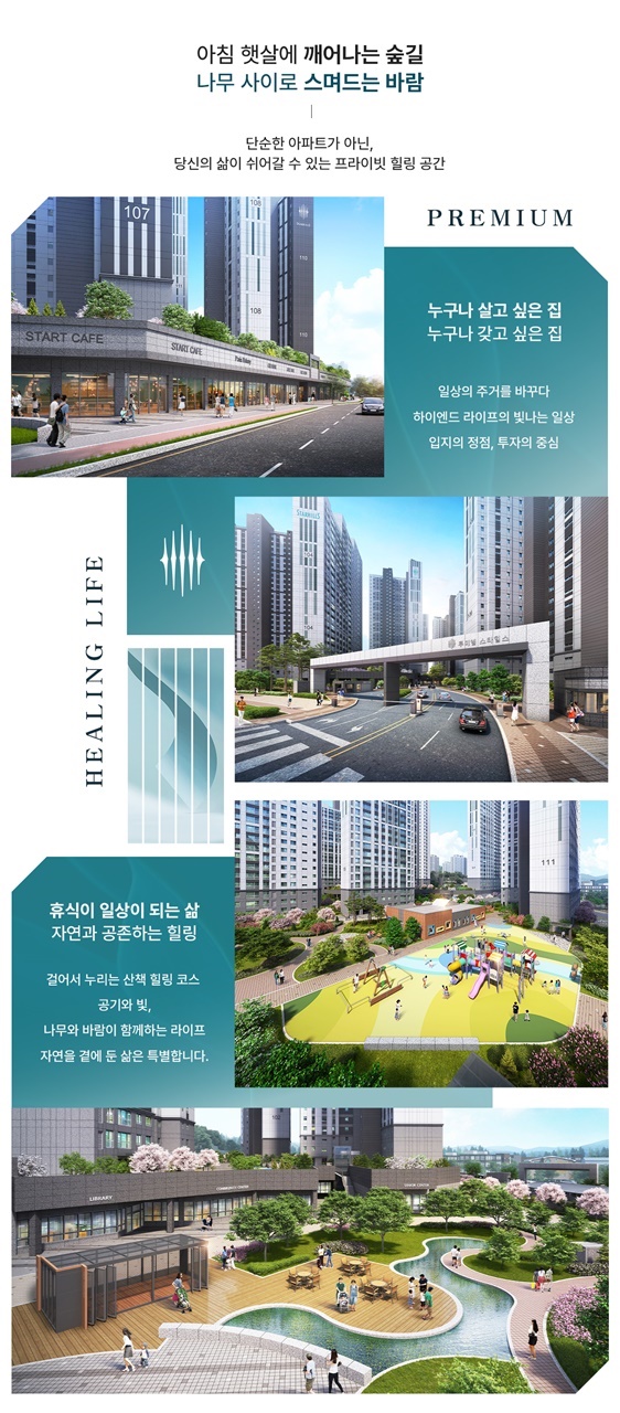 야목역2차 루미엘 스타힐스2.jpg